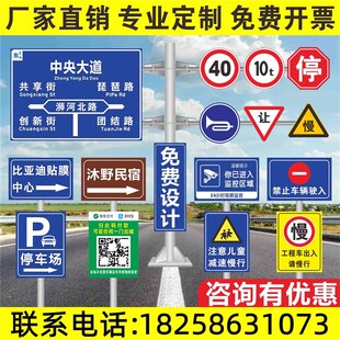 厂家定做交通标志牌路名牌指示牌警示牌铝合金反光路牌广告标识牌