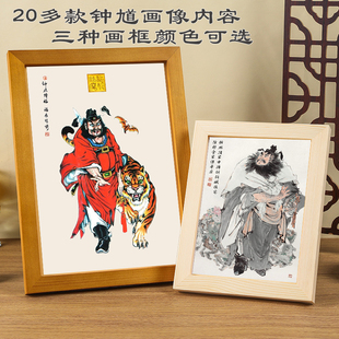 天师钟馗画像摆台客厅玄关木框摆件迎福中式人物神像结缘装饰挂画