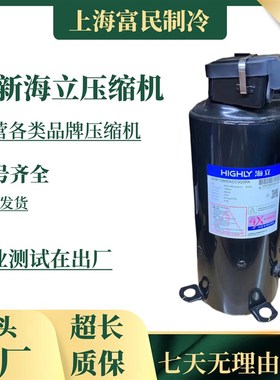 WHP02350BSX-H3AX WHP05100VUX-C8LU WHP09500RCV-C9EU海立压缩机