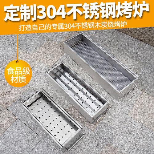 定制304不锈钢木炭烧烤炉 加厚 加宽商用摆摊烧烤店烤羊肉串