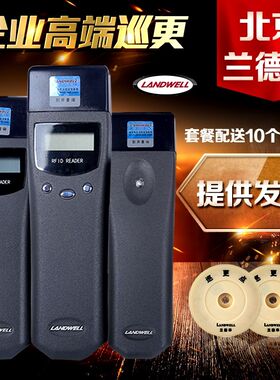 巡更棒兰德华L-3000EF 保安电子巡更机系统 巡查器 巡检器 巡逻仪