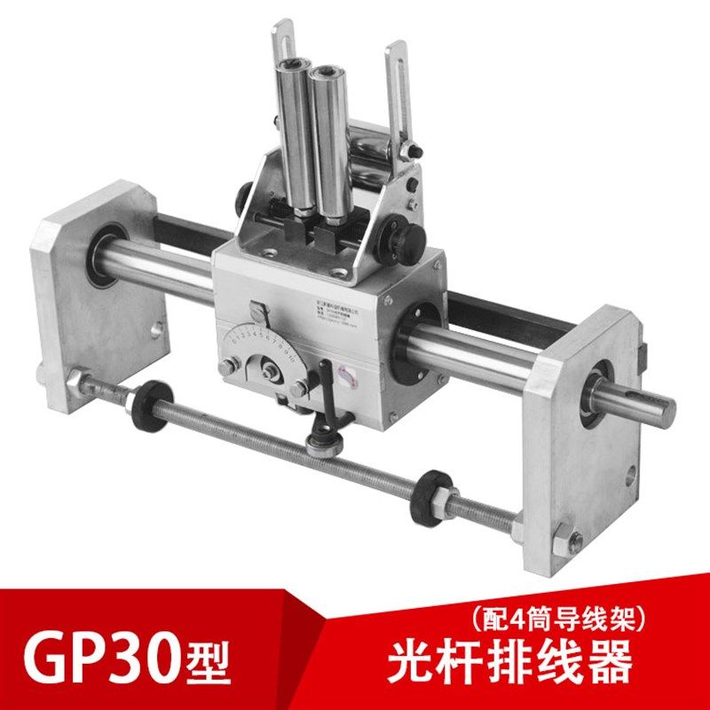 gp30光杆排线器C型加四筒式导线过线架PX迅翼排线移位器线束线缆