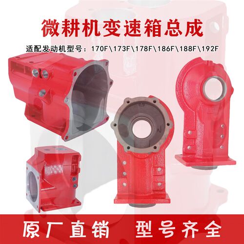 小型耕耘机变速箱行走箱配件173F178F-192F105-135型行走箱变速箱