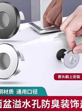 洗脸盆溢水孔塞装饰盖洗手水池溢水口水孔密封塞子防虫臭堵头配件