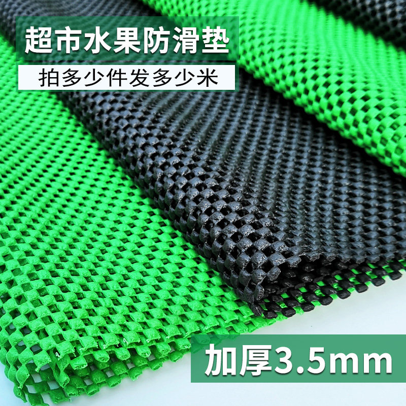 超市水果蔬菜防滑垫网状生鲜果蔬店水果铺垫片货架专用保护垫加厚,居家布艺,家用脚垫,淘宝优惠券,粉丝福利购,淘宝优惠卷