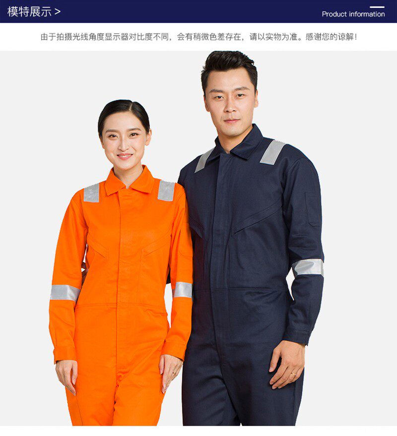 海源劳保恒漉连体防静电阻燃服/焊工防护服/连体阻燃防静电工作服