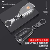 适用改装 大众速腾钥匙包折叠后配高8钥匙套kd子机宝来途观帕萨特