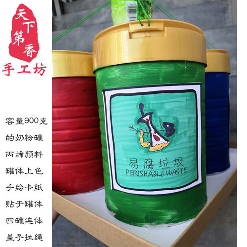 变废为宝 废旧利用 环保手工 垃圾分类 奶粉罐 啤酒瓶小制作成品