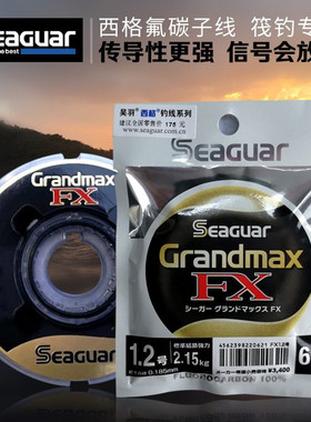 西格FX筏钓子线60米原装进口碳线钛金线强拉力筏钓矶钓路亚前导线