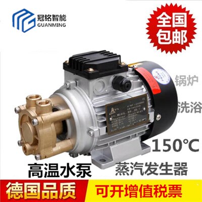 焊机锅炉洗浴热水泵 循环220V高温水泵华远凯大 旋涡泵蒸汽发生器