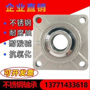 SUCF204 SF208 SF205 SF207 SUCF209 SF206 304不锈钢外球面轴承
