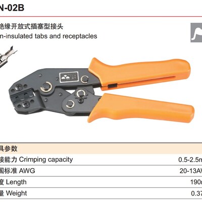 7寸华胜工具 SN-02B 非绝缘插塞型接头端子 0.5-2.5平方