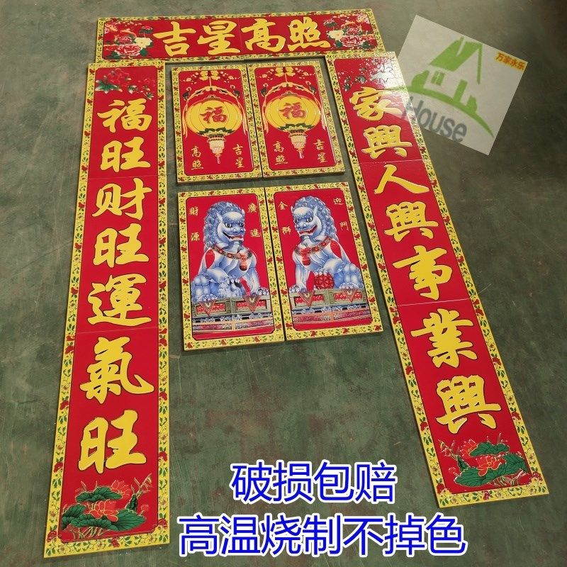 大门对联外墙瓷砖雕刻高温微晶墙砖定做大院门头牌匾横批瓷砖福字