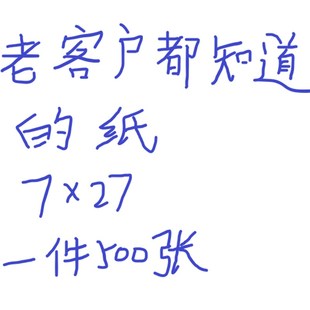 5包500张的纸老客户都知道的黄表纸写福写服大显威灵写书法纸福纸