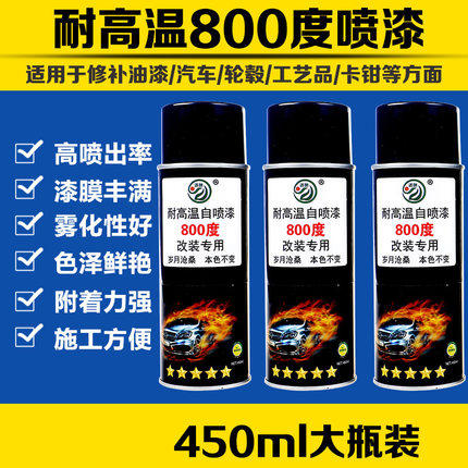 进口 耐高温800度自喷漆 耐晒光油 防水耐磨发动机卡钳高温道酬DC