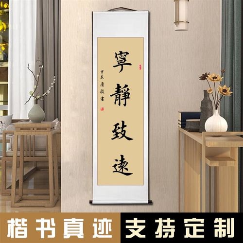 楷书斗方条幅竖幅手写真迹书法作品客厅书房办公室卷轴定制毛笔字
