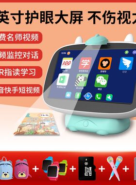 儿童智能机器人早教学习机0-3岁婴幼故事点读机宝宝益智平板电脑6
