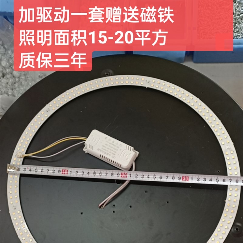圆形直径39厘米三色变光60瓦超亮款加宽版型2835芯片全亮120瓦