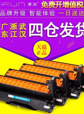 赛润 适用OKI C710硒鼓 OKI C711N C711DN C710N C710DN C711感光