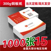 打印高档彩色名片制作双面印刷免费设计pvc塑料卡片定做订公司