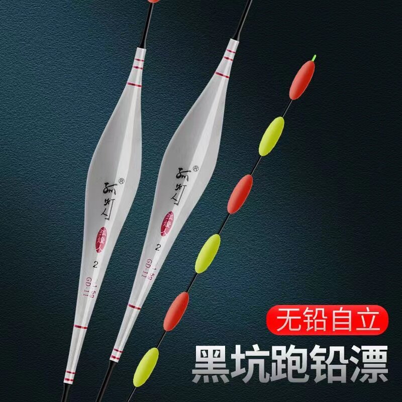 11目加长无铅自立鱼漂黑坑竞技跑铅漂青鱼超醒目大物巨物底钓浮漂