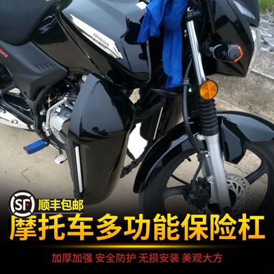 适用于 哈雷机车焰影150-16保险杆GN125-2N挡风板统御保险杆工具