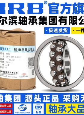 HRB 哈尔滨轴承 2213 2214 2215 2216 2217 A K A-2RZ TN 调心球