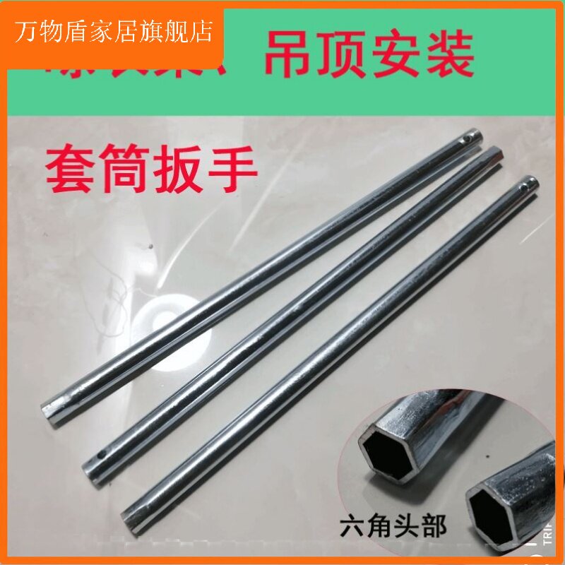 1014mm吊顶电动晾衣杆晾衣架安装维修套筒扳手工具膨胀螺栓丝