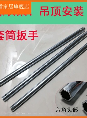 1014mm吊顶电动晾衣杆晾衣架安装维修套筒扳手工具膨胀螺栓丝