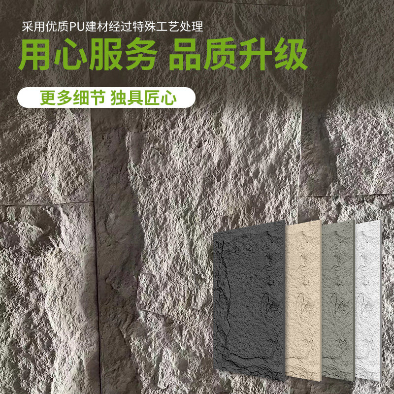 pu石皮蘑菇石文化石外墙砖仿真石材饰面板空心砖电视背景墙岩石板