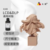 不开裂 质感白 通用型405nm光固化光敏树脂 环保低气味 大简材料