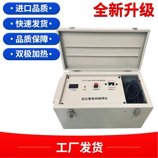 克拉管焊机 克拉管焊接机 克拉管热熔机 克拉管涨紧器 克拉管熔机