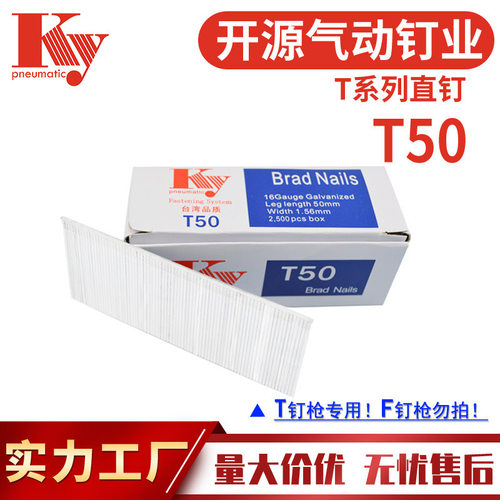 KY直钉枪T50SA排钉木工家具镀锌铁16GA气动钉DT50直钉子镀锌防锈