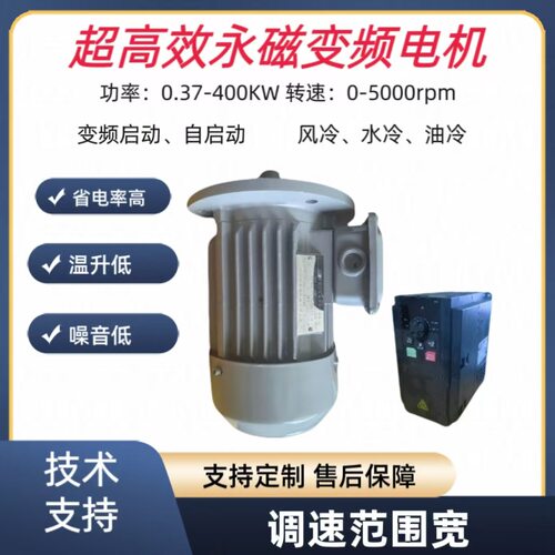 西格玛1.5KW永磁同步变频电机三相交流380V 220V一级能效电动机