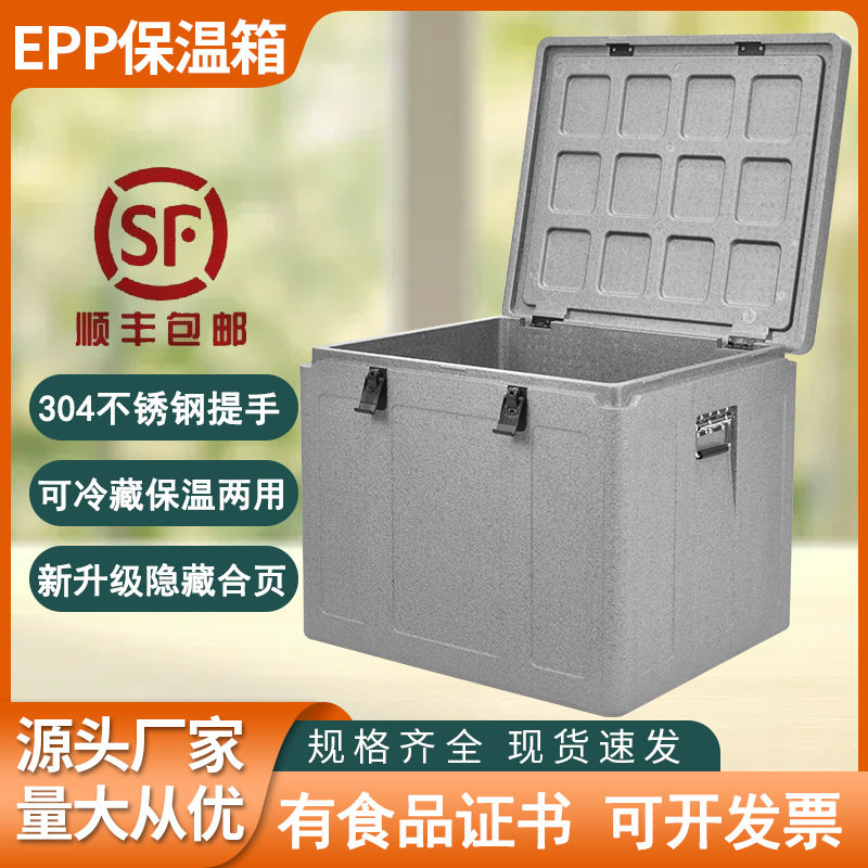 深圳EPP食品级保温箱加厚不锈钢提手170大升量送餐运输冷藏箱厂家图片