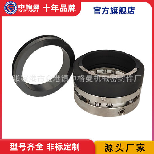 厂家供应 C8B机械密封 单端面机械密封  量大价优 质保