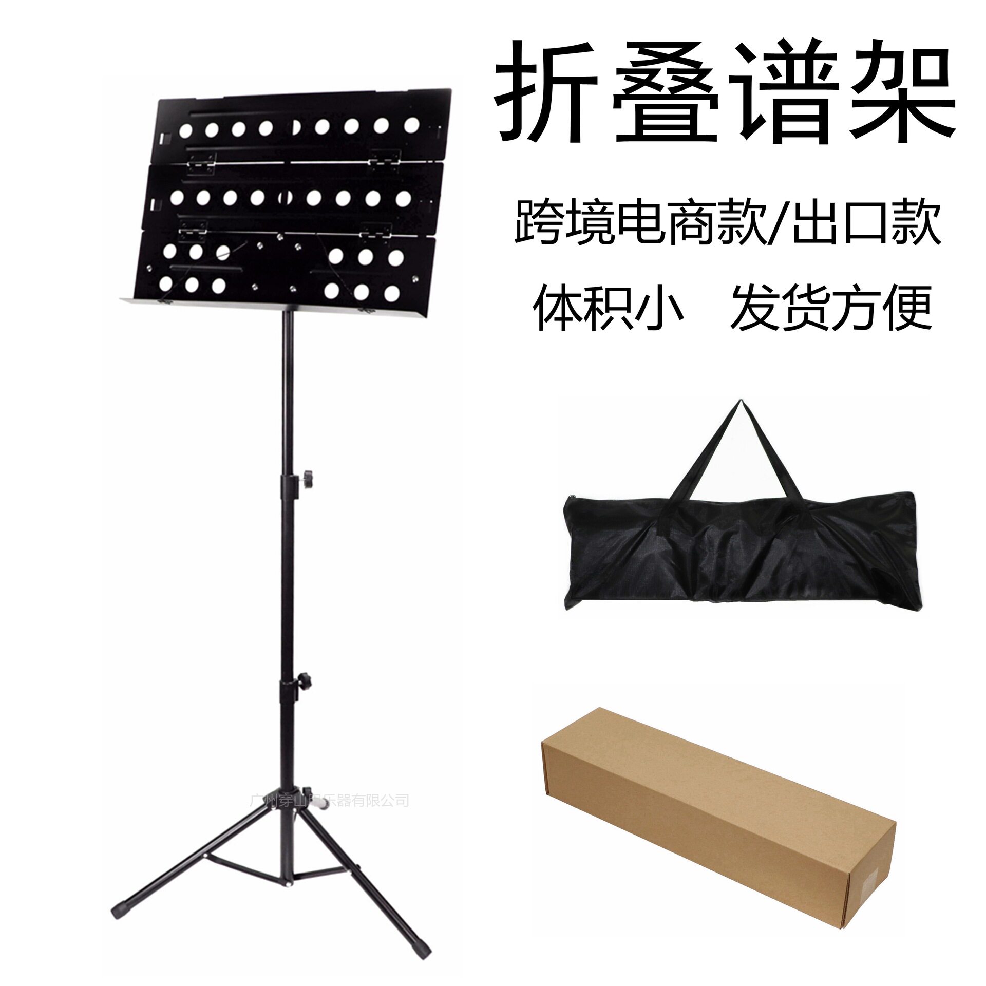 出口款折叠升降大谱台带包图片