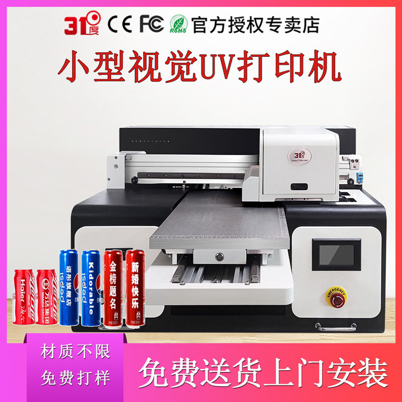 31度平板UV打印机小型铭牌奖章机械信息告示牌个性化制作金属塑料图片