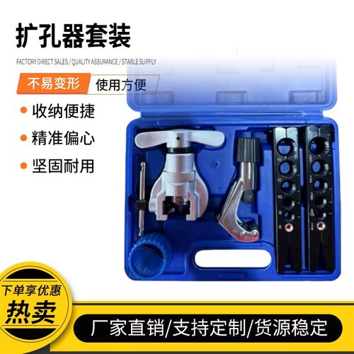 CT-808F精准偏心铜管扩口器
