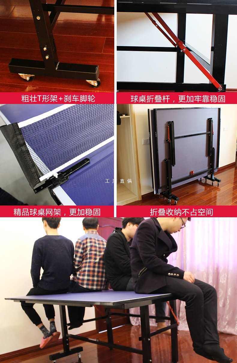 标准室内室内家用折叠兵乓