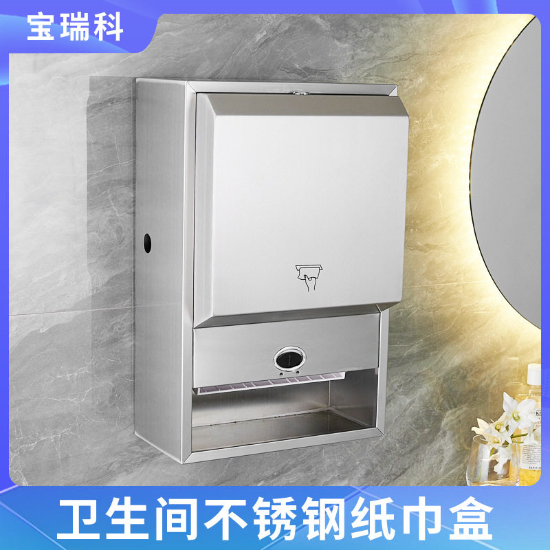 不锈钢明装挂壁檫手纸箱 卫生间其它园艺用品