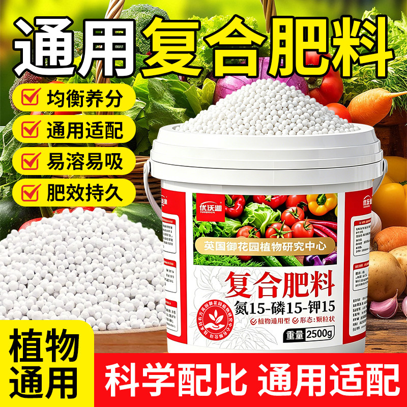 复合肥蔬菜农用种菜氮磷钾养花肥家用磷酸二氢钾肥料果树三元化肥