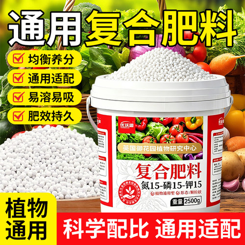 复合肥蔬菜农用种菜氮磷钾养花肥家用磷酸二氢钾肥料果树三元化肥