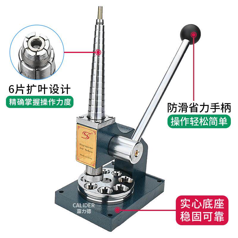 新款手动戒指扩大缩小器单杆阶梯戒指扩圈器金银首饰整形矫正包邮
