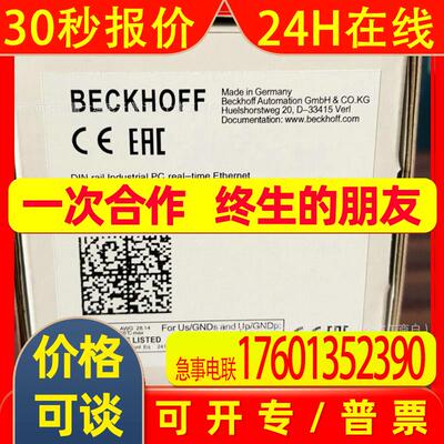 倍福控制器  CX5120-01252GB 全新 包装 现货 议价