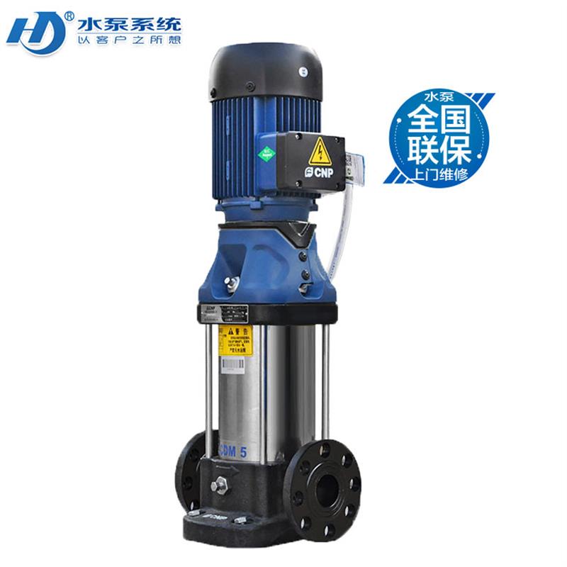 新款南方水泵CDM(F)高扬程高层酒店宿舍洗浴商用立式多级增压包邮