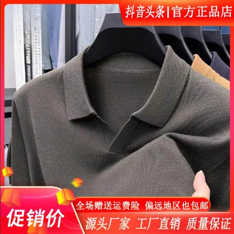 聚贯轻奢男装含羊毛桑蚕丝海鸥领商务短袖Polo衫男士针织气质打底