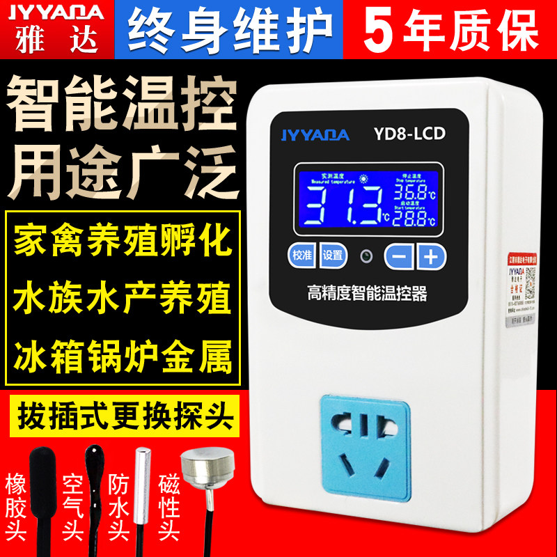 液晶智能控温器全自动开关插座可调温度控制仪表数显温控仪温控器,五金/工具,温控仪,淘宝优惠券,粉丝福利购,淘宝优惠卷