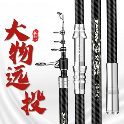 大物海钓竿套装海竿4.5M碳素超硬远投海杆抛竿钓竿全套组合可锚鱼