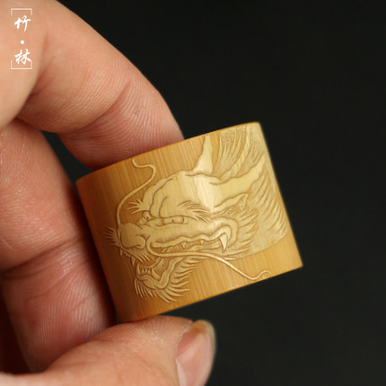 精品东阳名家戚挺飞纯手工留青雕刻祥龙玉竹扳指手把件竹把玩